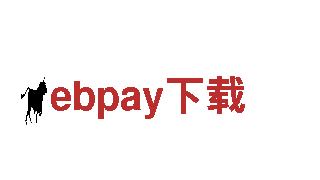 ebpay下载-机械企业，专业制造与服务